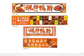 卤鸭胗海报