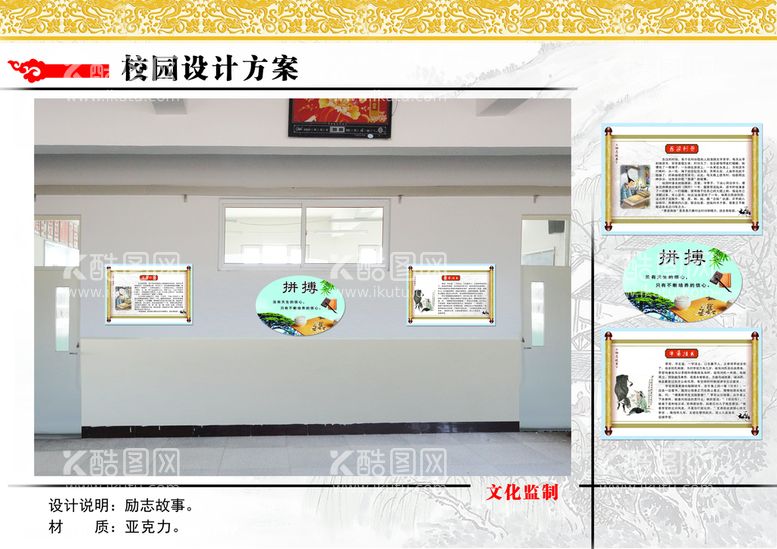 编号：86041509302207388753【酷图网】源文件下载-校园走廊展板 楼道展板效果