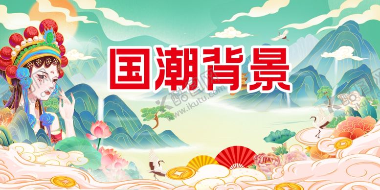 编号：50889810030449501231【酷图网】源文件下载-国潮背景