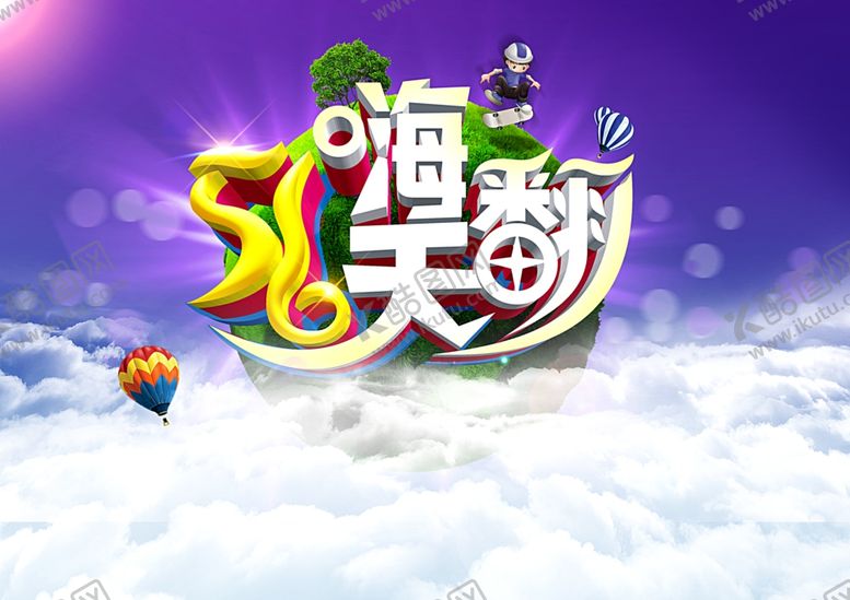 编号：96571810021531519515【酷图网】源文件下载-劳动节