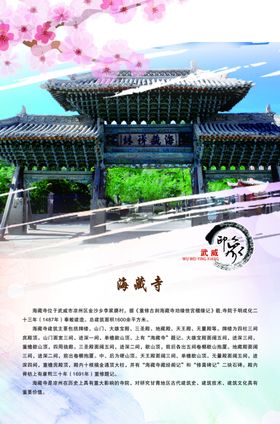 武威印象