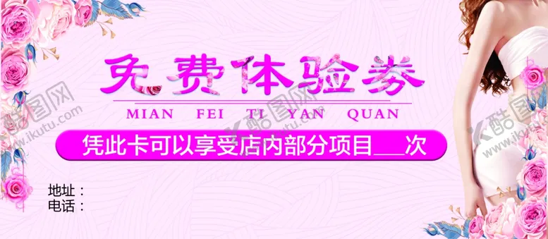 编号：31644506300224187411【酷图网】源文件下载-体验券