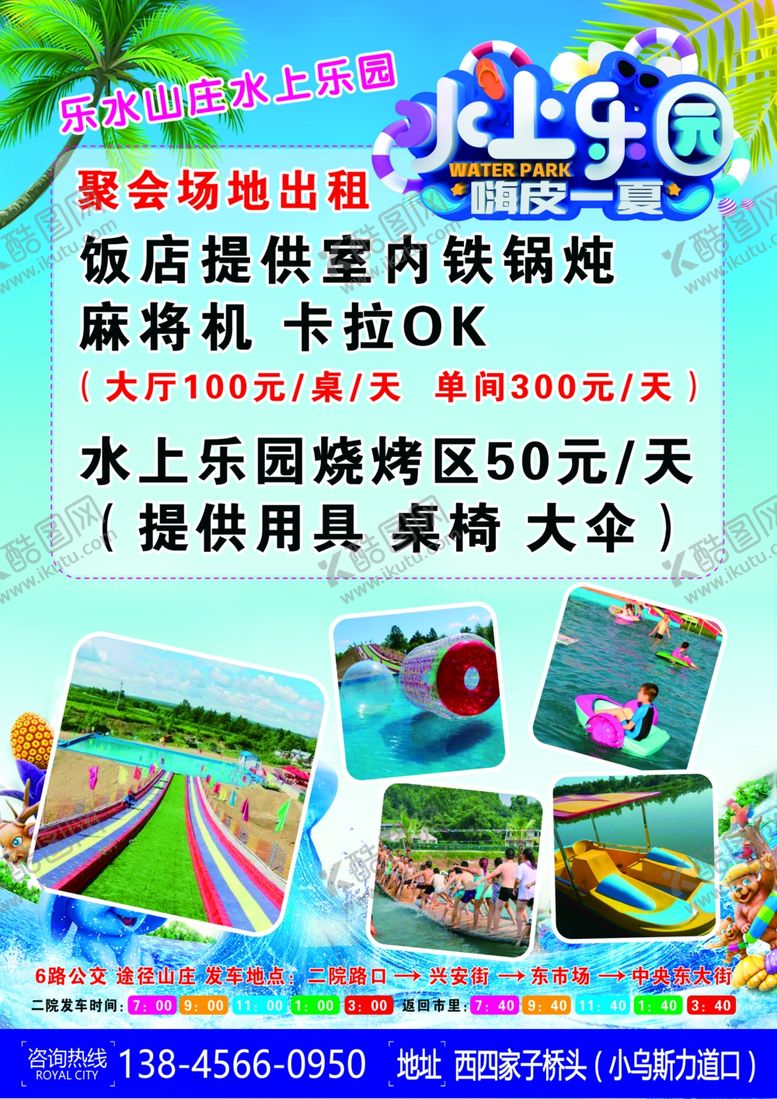 编号：41539304121237183870【酷图网】源文件下载-传单