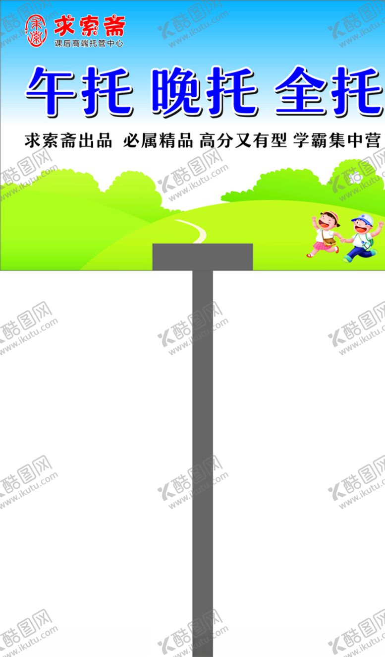 编号：48814309131742369927【酷图网】源文件下载-辅导班接送牌