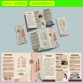 医院三折页宣传册