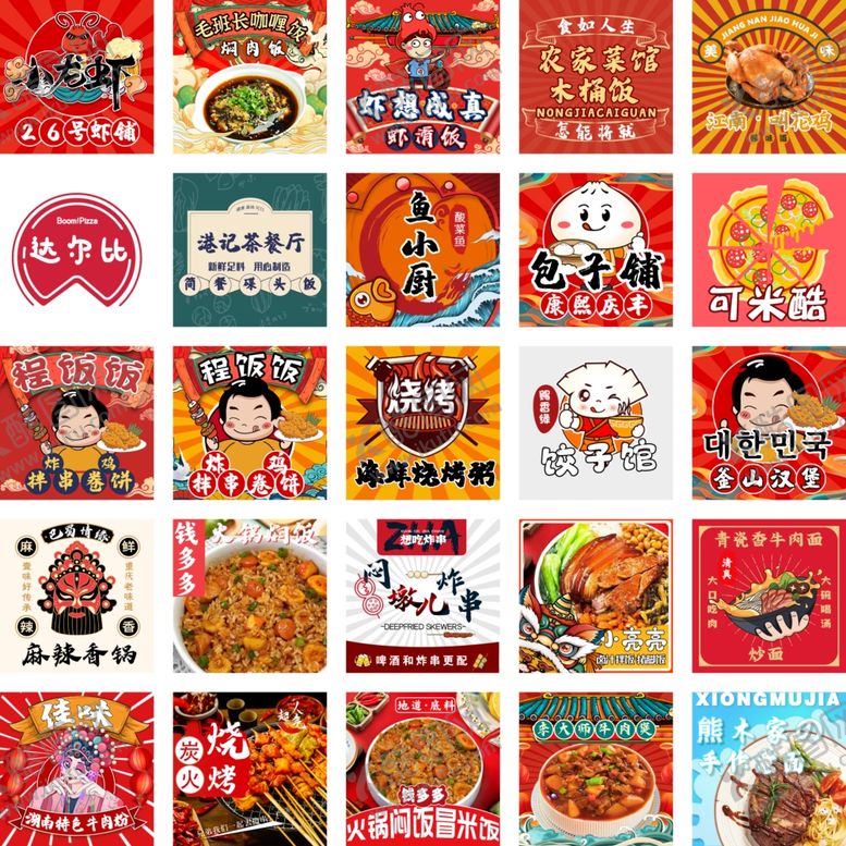 编号：27516512050455394346【酷图网】源文件下载-国潮海报头像