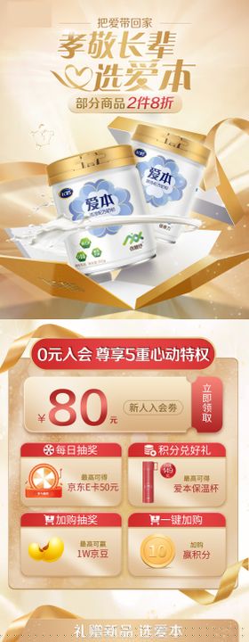 奶粉专场首页