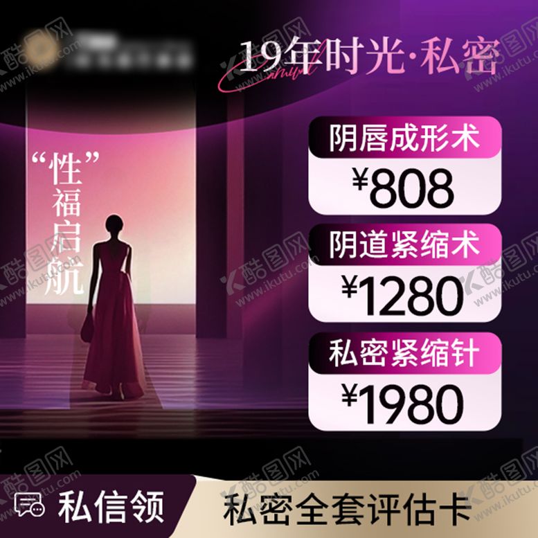 编号：59660906181729584099【酷图网】源文件下载-私密电商主图