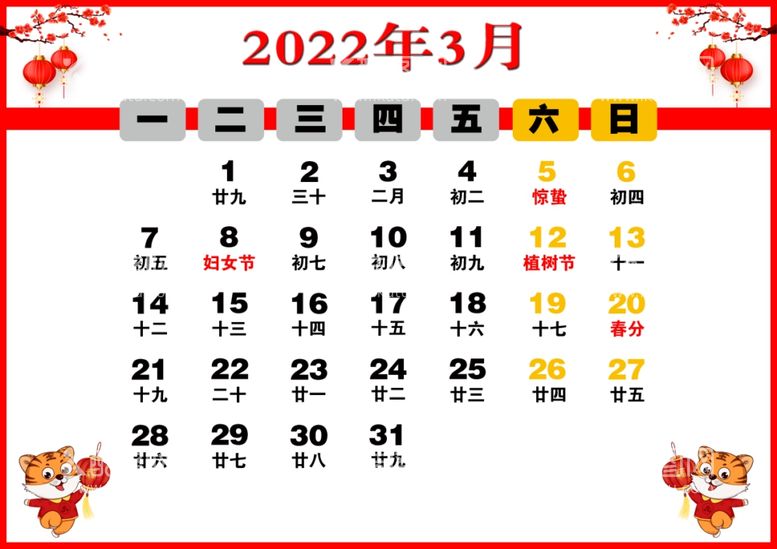 编号：42749312220539143081【酷图网】源文件下载-2022年3月日历大字版