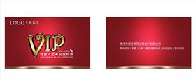 尊贵VIP品质特权会员卡