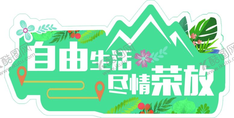 编号：87702607030931423112【酷图网】源文件下载-手举牌