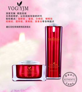 祛斑精华液高端化妆品