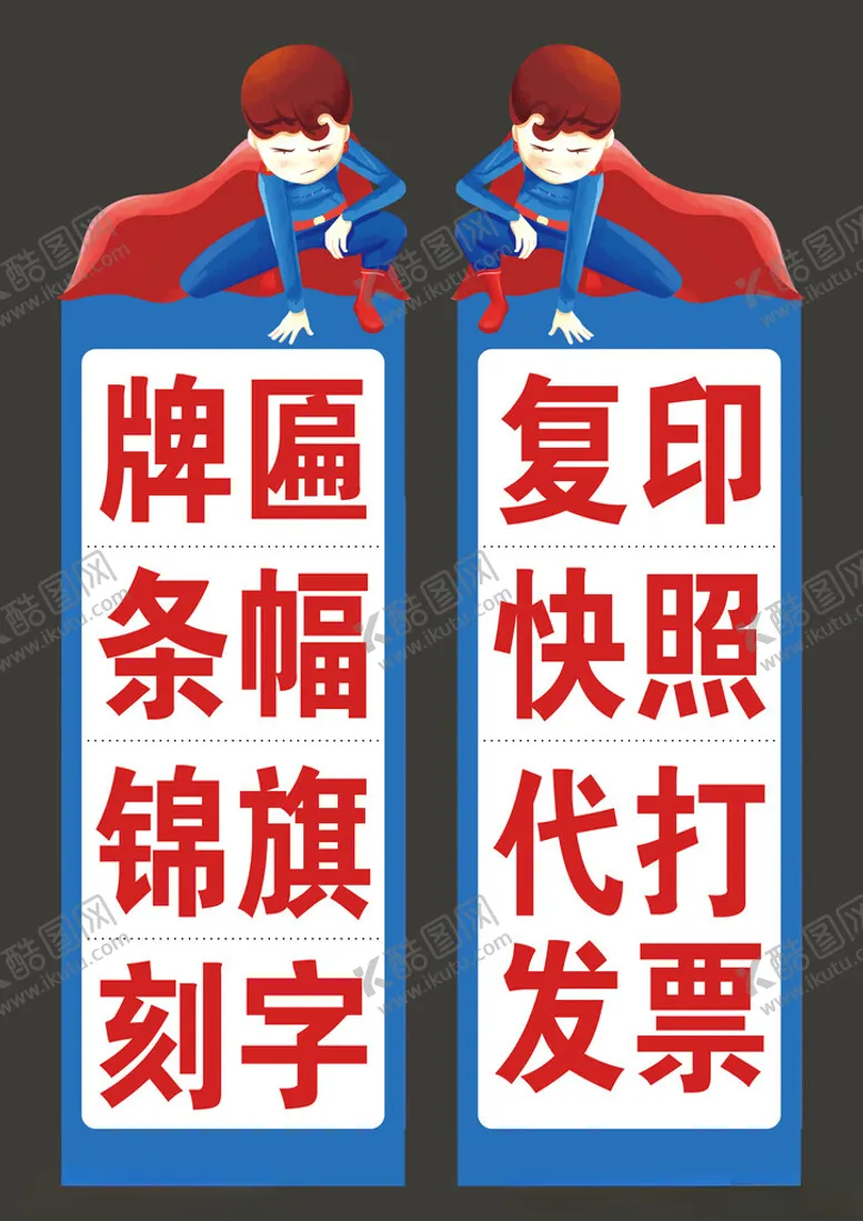 编号：27518602141838266386【酷图网】源文件下载-创意展板