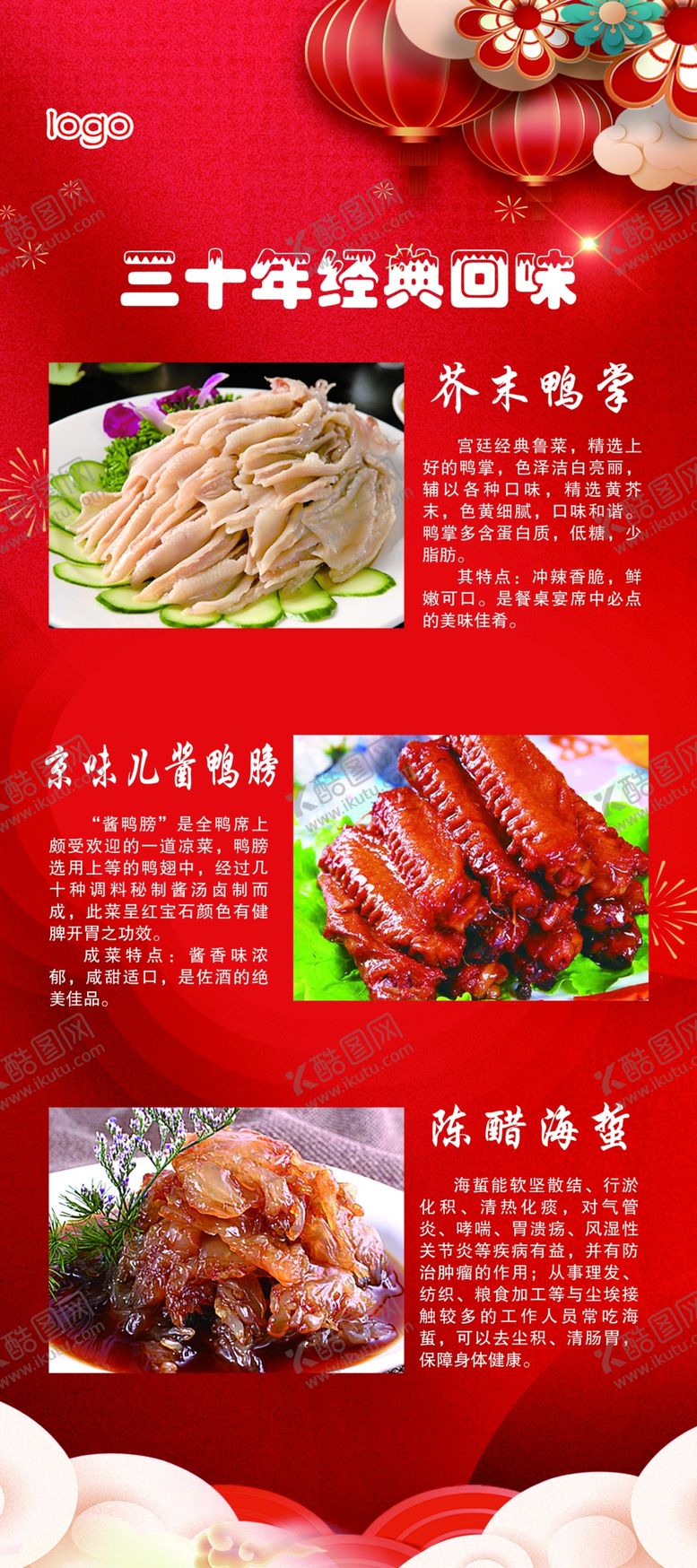 编号：75506602141957058452【酷图网】源文件下载-展架面
