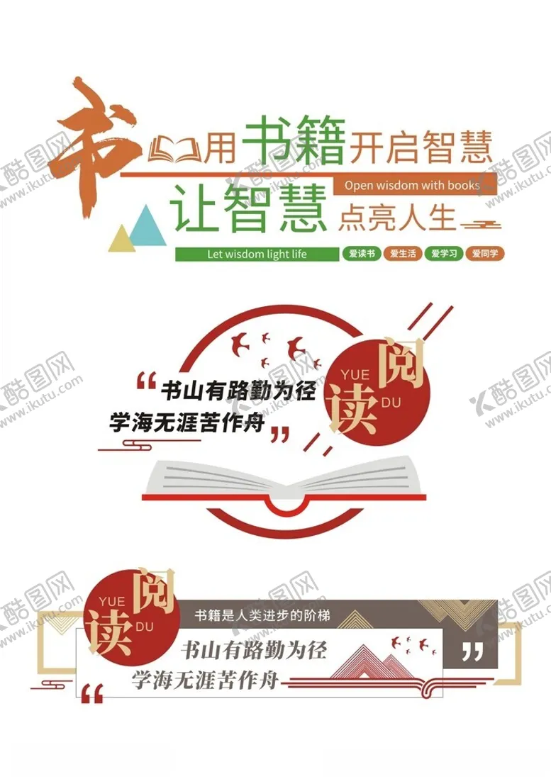 编号：63247004161542332973【酷图网】源文件下载-文化墙