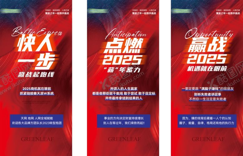 编号：73276501270343481256【酷图网】源文件下载-年会