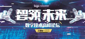 故障风海报