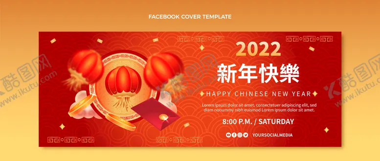 编号：07618509210721146783【酷图网】源文件下载-新年喜庆背景