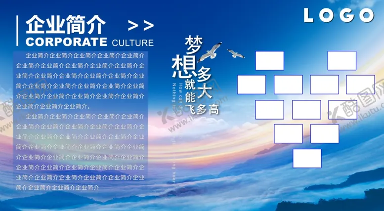 编号：23513805101936147895【酷图网】源文件下载-企业文化海报