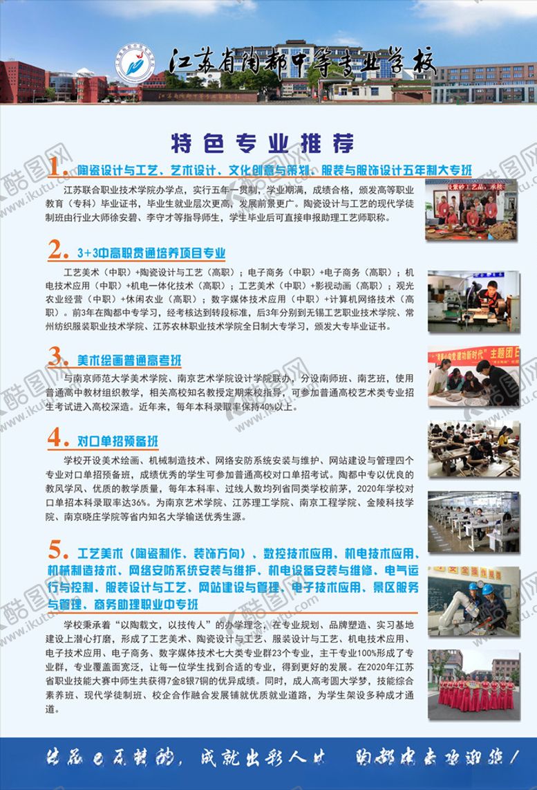 编号：34733805110603115736【酷图网】源文件下载-特色专业