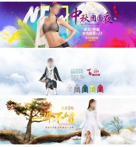 淘宝电商男女新年海报