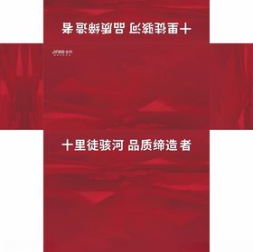 房地产抽纸盒平面图