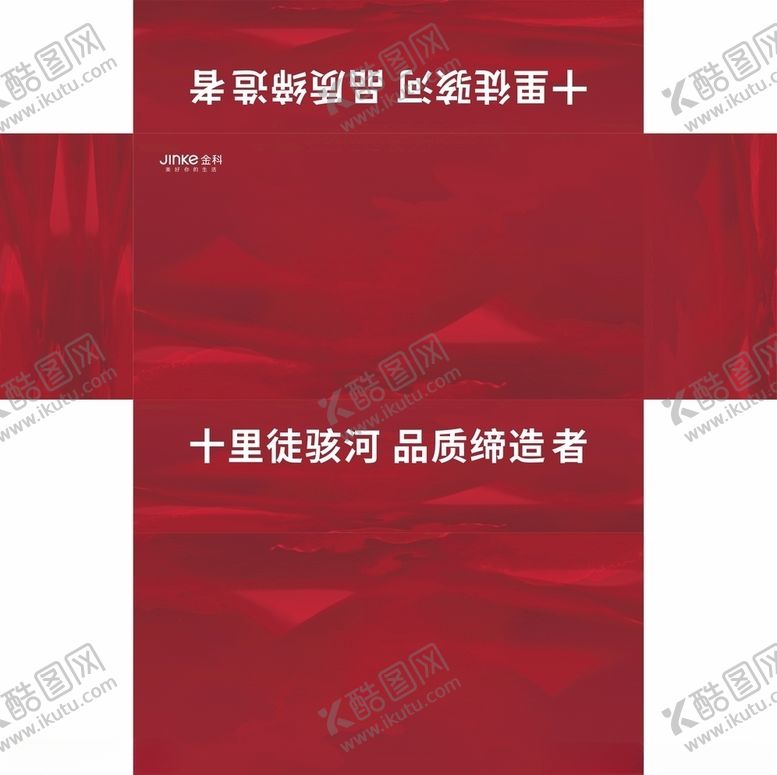 编号：76203906231851569547【酷图网】源文件下载-房地产抽纸盒平面图