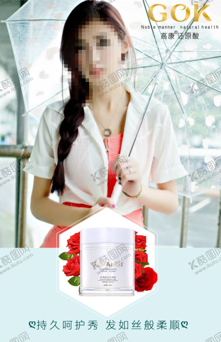 编号：74498511011928039728【酷图网】源文件下载-微商化妆品海报