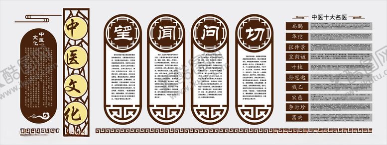 编号：32603602120850419615【酷图网】源文件下载-十大名医