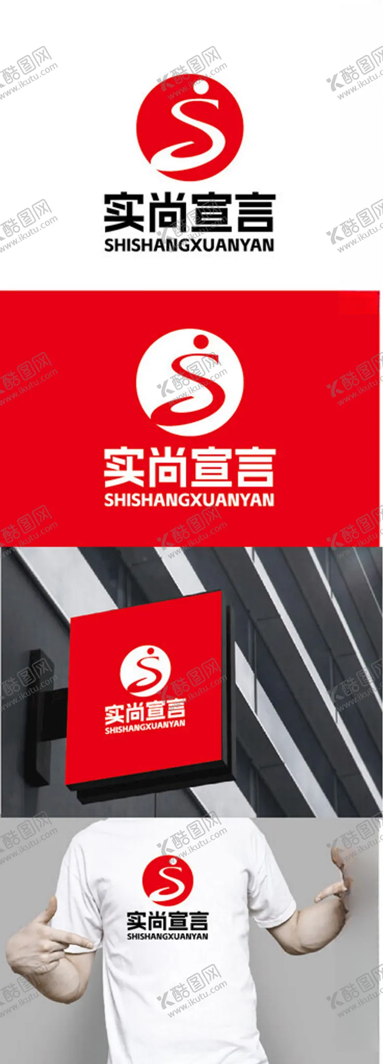 编号：23669501240652126347【酷图网】源文件下载-时尚标识设计