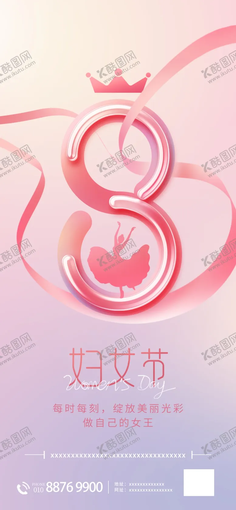 编号：68109209270329586457【酷图网】源文件下载-妇女节海报