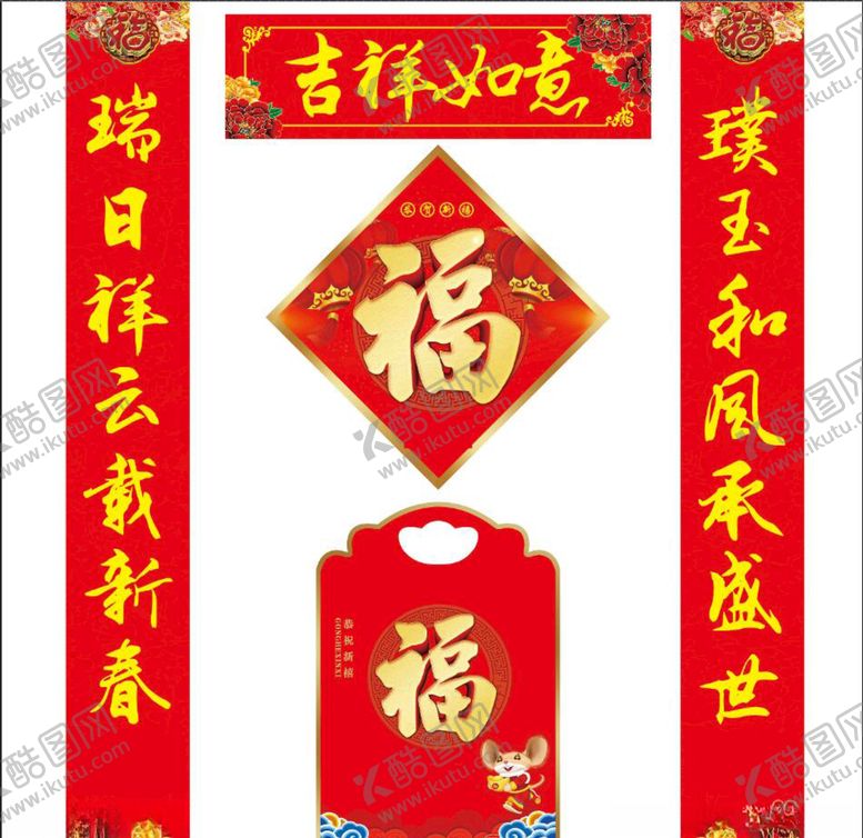 编号：44231709170450368667【酷图网】源文件下载-对联大礼包