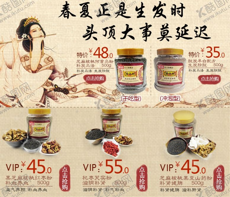 编号：21565206181635372786【酷图网】源文件下载-养生健康海报