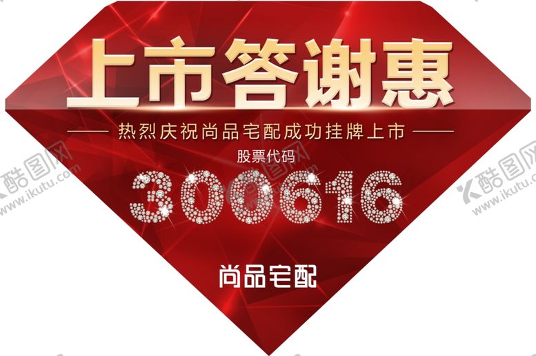 编号：33422004241848148049【酷图网】源文件下载-活动异形吊旗