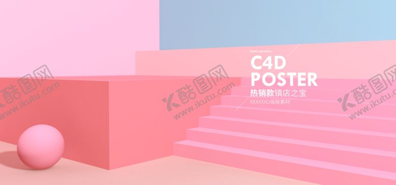 编号：77328207051100412203【酷图网】源文件下载-电商海报