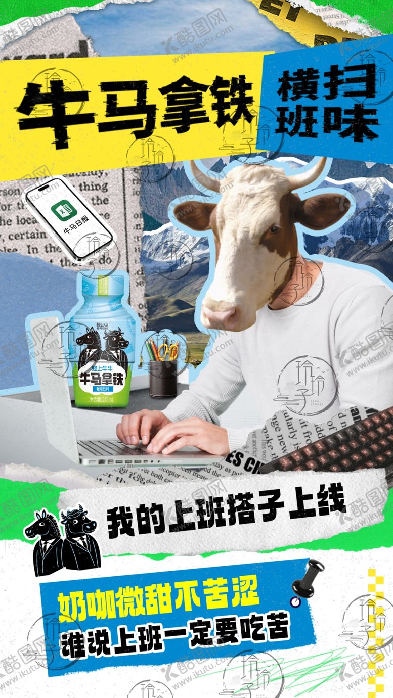 编号：82796410270858111764【酷图网】源文件下载-牛人马拿键盘坐在电脑前