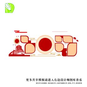 党务公告栏