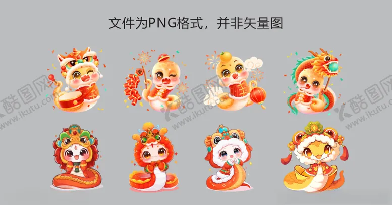 编号：62183701251555209961【酷图网】源文件下载-蛇年卡通