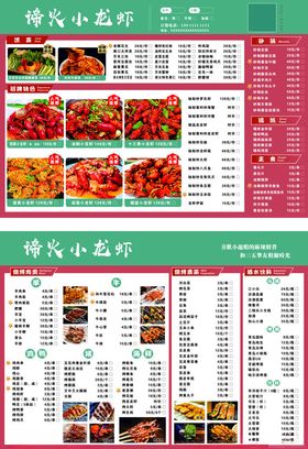 特色餐厅菜单展示