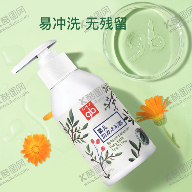 编号：93256410070804531635【酷图网】源文件下载-洗发沐浴露
