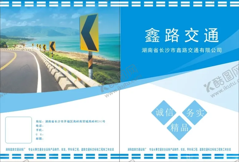 编号：35531203281407228308【酷图网】源文件下载-册子封面
