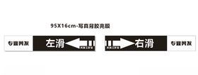 贴条移门防撞条