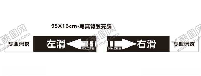 编号：29285706142120307843【酷图网】源文件下载-贴条移门防撞条