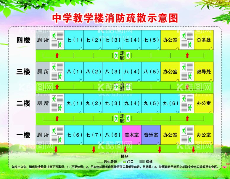 编号：79390312180715329632【酷图网】源文件下载-学校消防疏导示意图