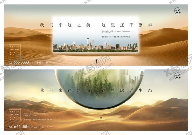 编号：25033011190431291943【酷图网】源文件下载-地产户外视觉形象