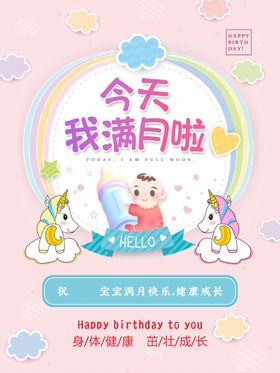 生日快乐   生日宴  满月