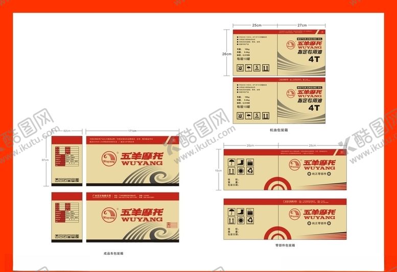 编号：29066710291606309967【酷图网】源文件下载-创意包装设计