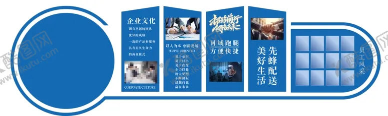 编号：74410002070403487739【酷图网】源文件下载-企业文化墙