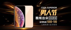 数码家电促销清新直通车海报简约