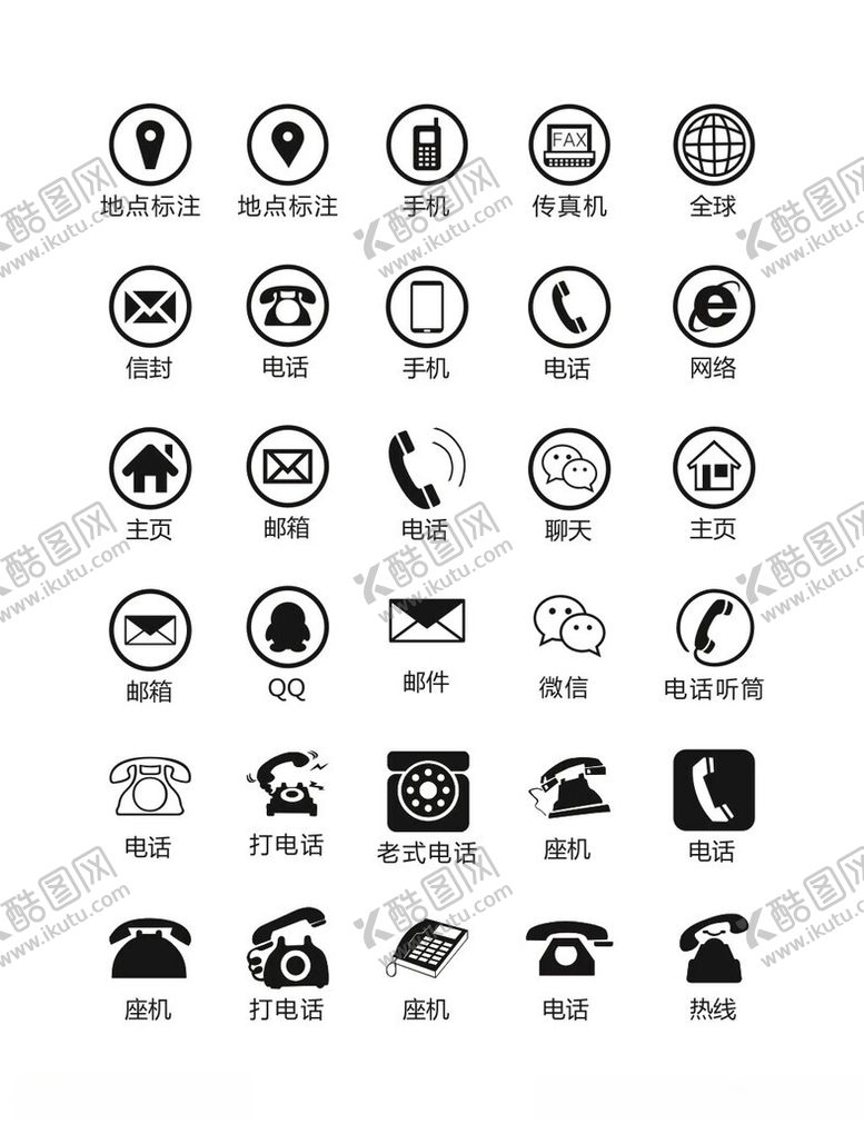 编号：42619402220626455645【酷图网】源文件下载-名片小图标